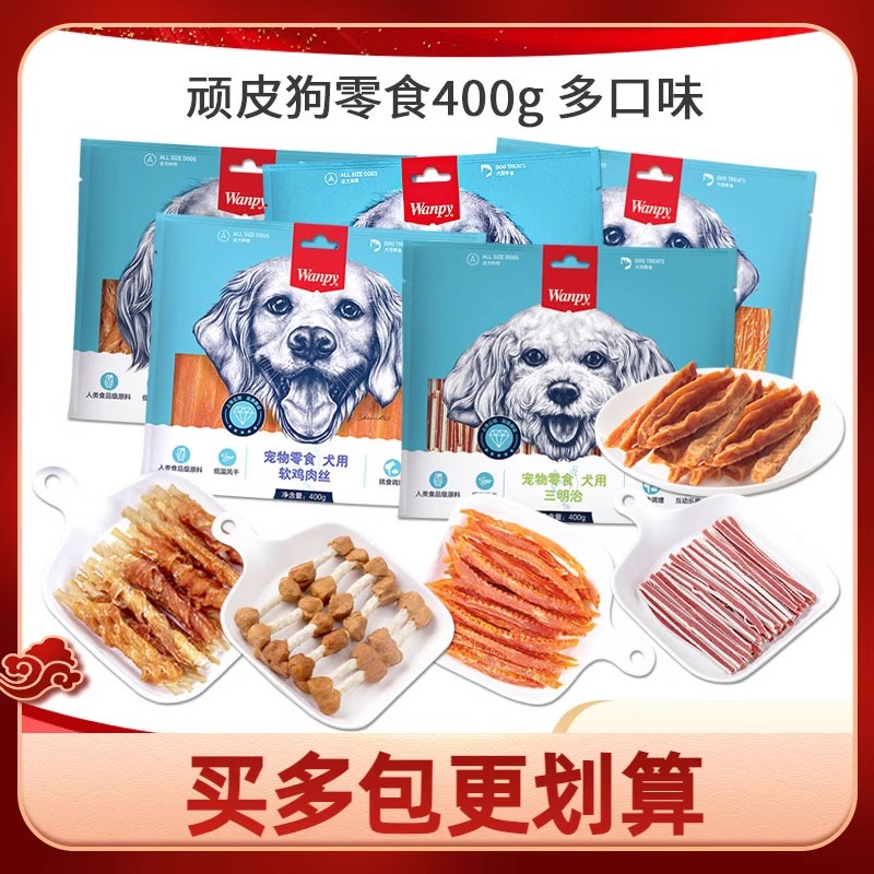 顽皮狗零食鸡肉丝鸡肉卷皮卷360g宠物狗狗零食泰迪咬胶磨牙棒狗狗
