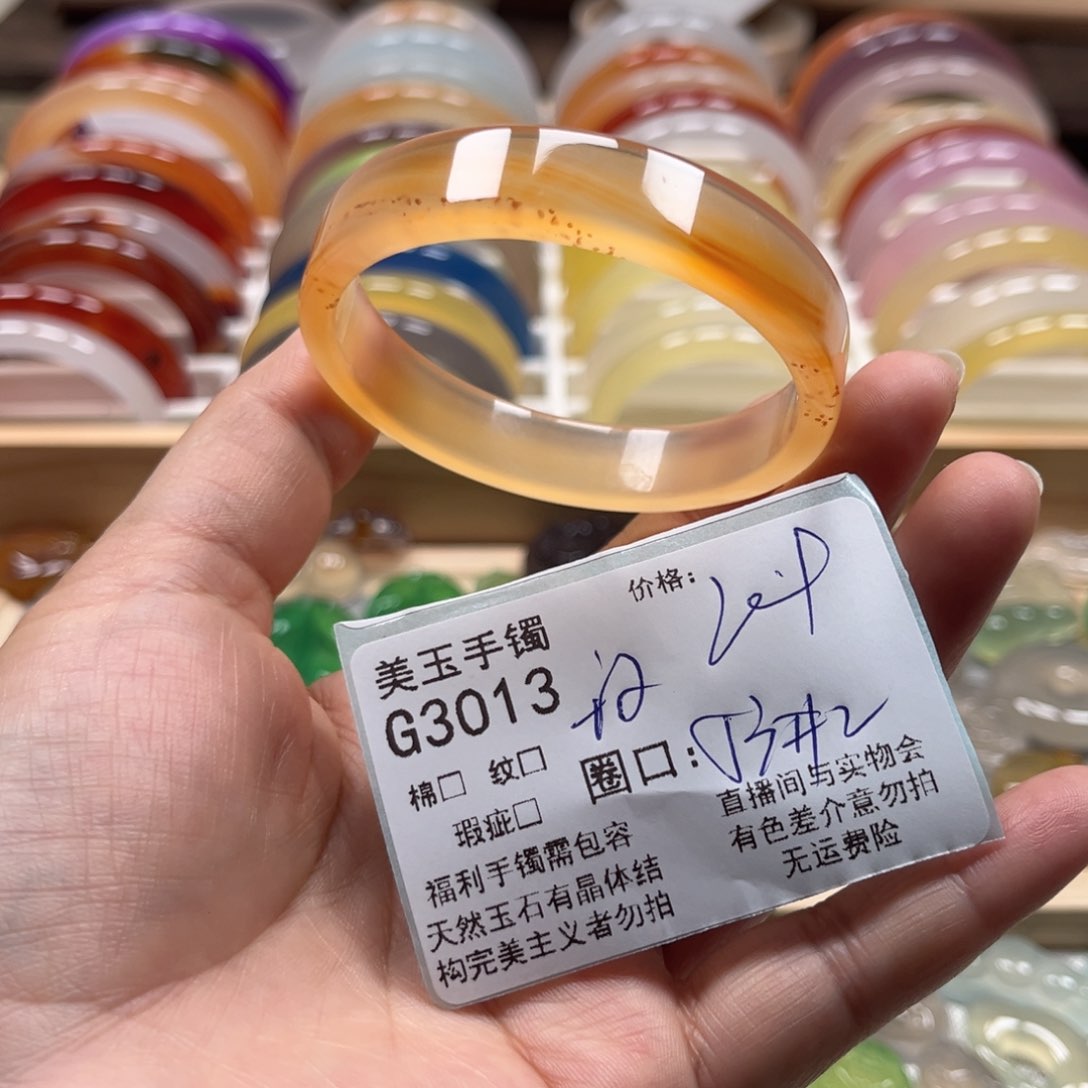 玛瑙/玉髓手镯未镶嵌3013
