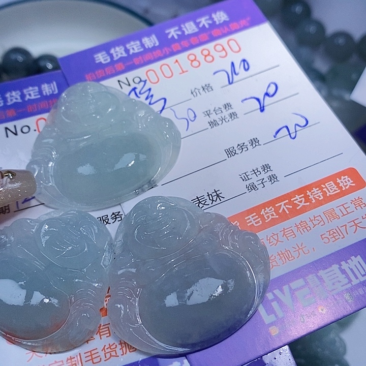 修***性定制翡翠未镶嵌翡翠