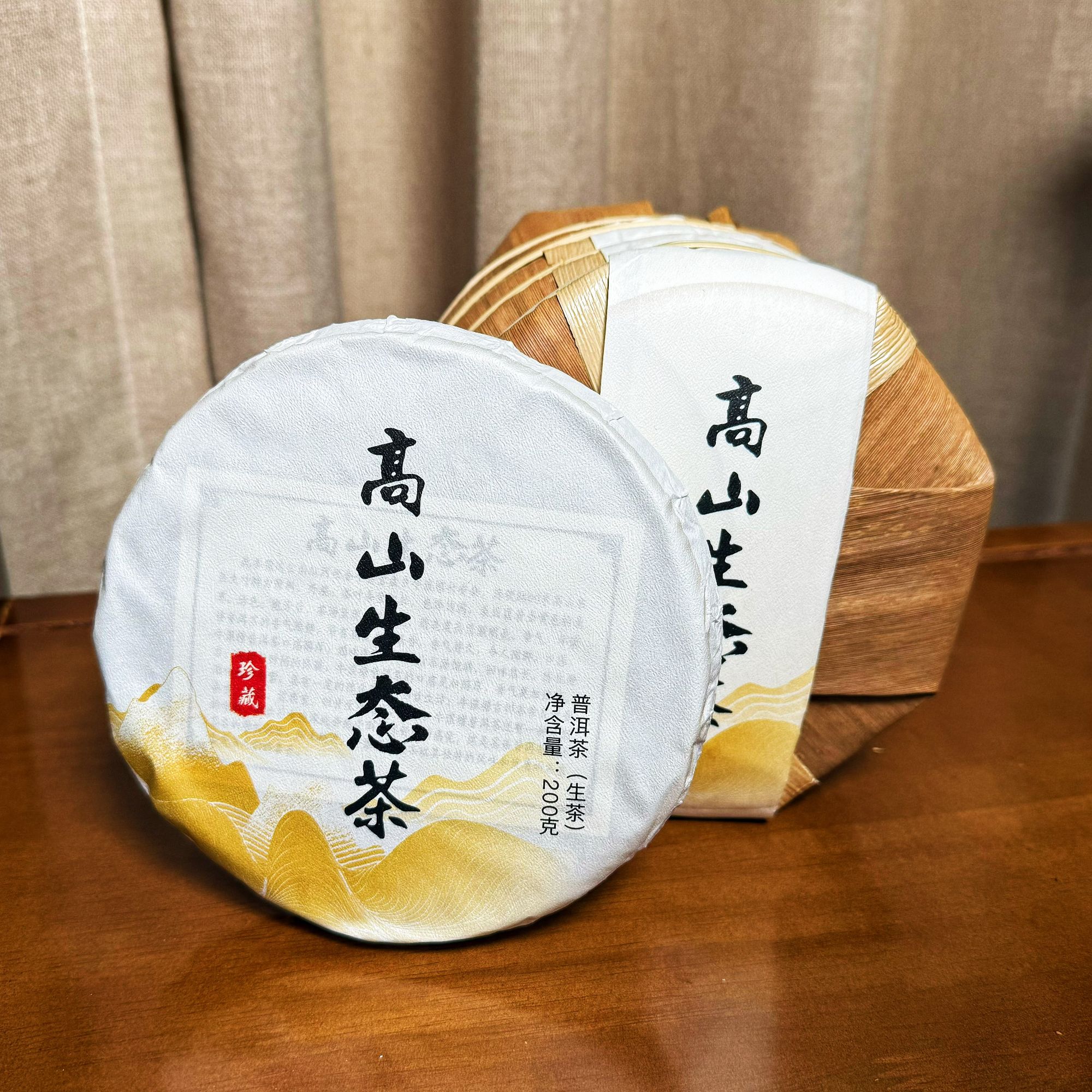 2023头春 云南普洱茶高山生态古树茶生茶饼茶 200克/饼