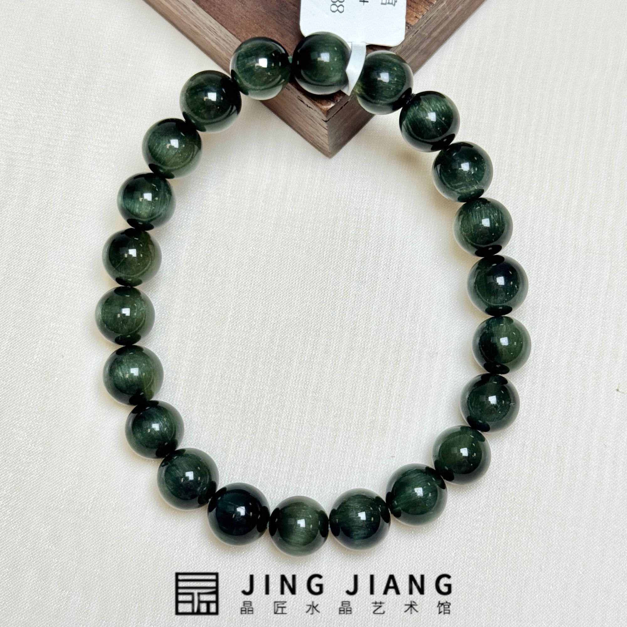 晶匠绿发晶手串8mm+ 编号H-JP53563 
