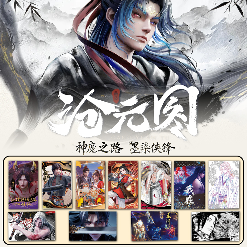 【爽叠】拆包创侠文化沧元图神魔之路拍立得卡牌盲盒代拆