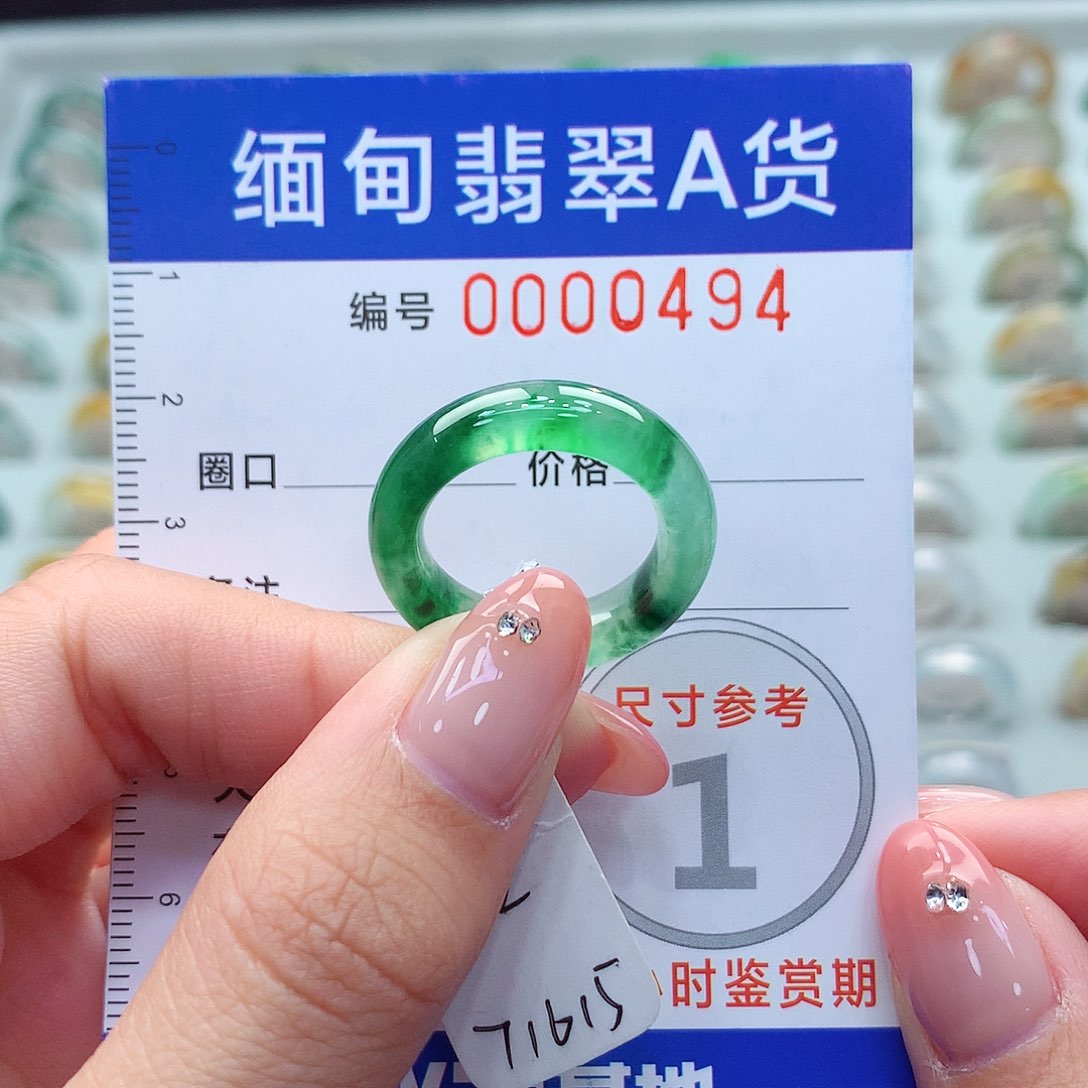 未镶嵌戒指翡翠12号