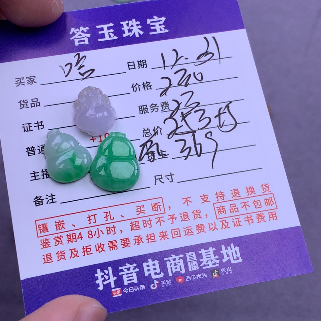 未镶嵌挂件翡翠哈**?