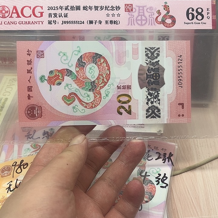 至尊蛇中间狮子号95555124