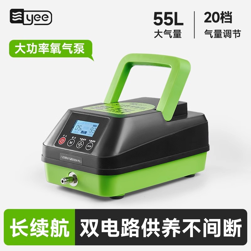 yee氧气泵充电两用交直流大功率增氧泵静音池塘养鱼打氧户外鱼池