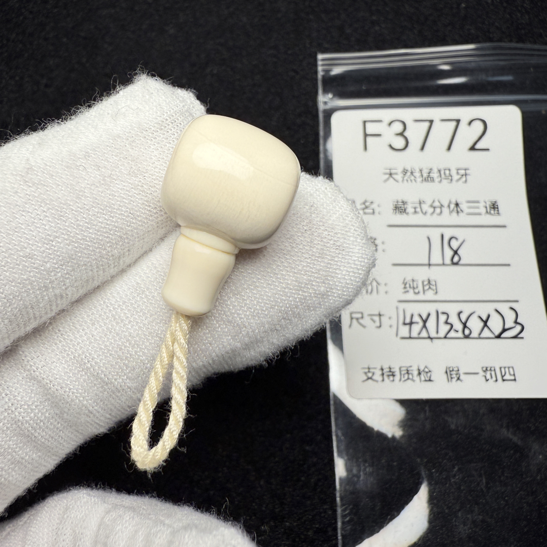 F3772猛犸象牙藏式分体桶珠老型分体三通14*13.8*23 mm