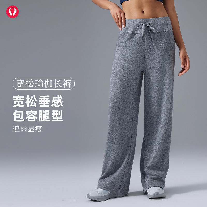 lulu露露首领运动长裤宽松阔腿裤子女高腰抽绳垂感显瘦百搭直筒裤