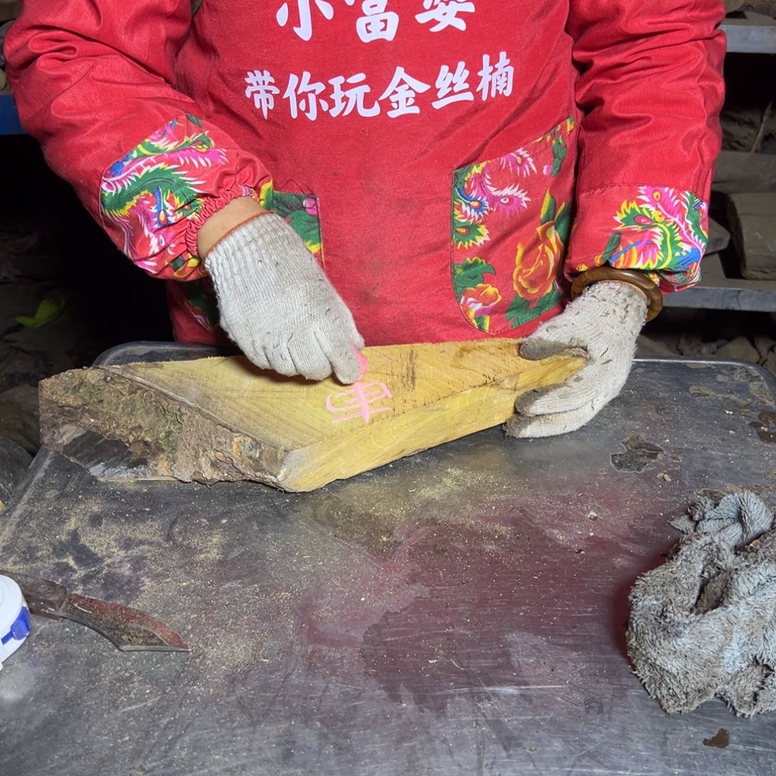 敷***衍金丝楠22222222222222222222