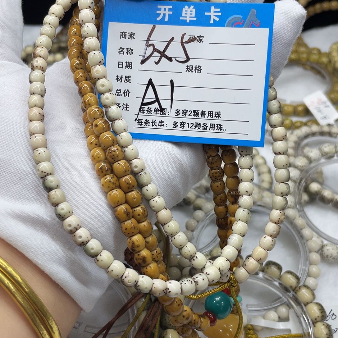 吊坠星月菩提星月菩提a1