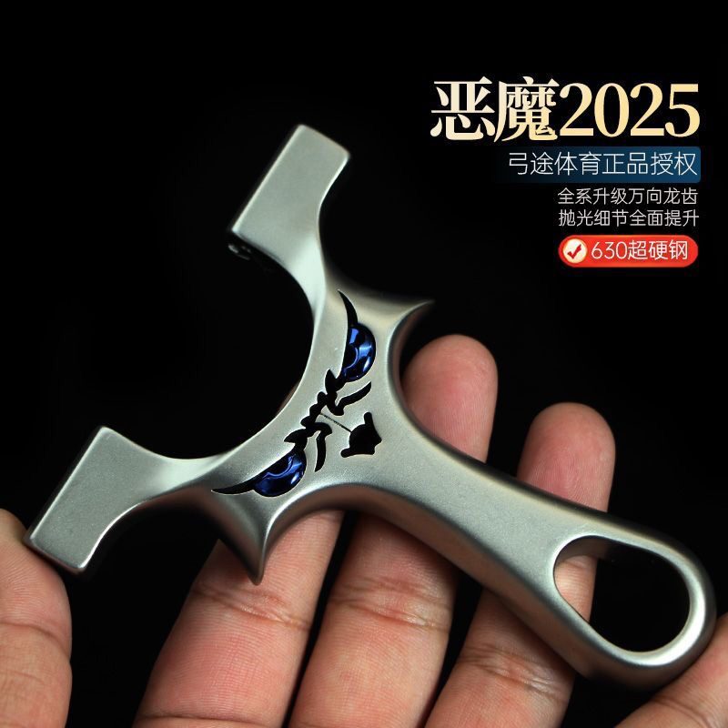 弓途龙齿小恶魔实战户外夹片恶魔扁皮宽高精度小怪兽