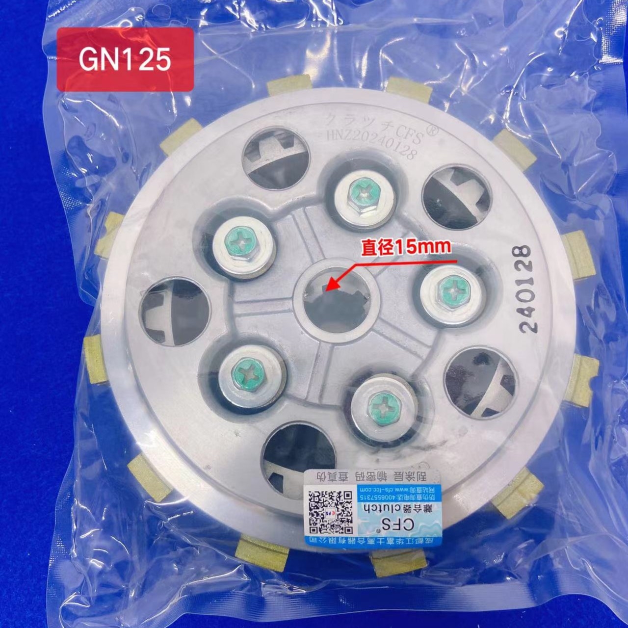 【CFS*GS25/GN125/GSX小鼓总成/碳纤维】