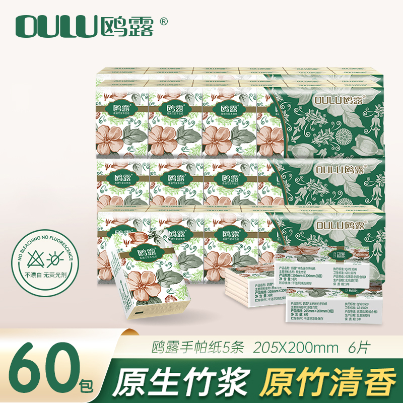 鸥露三层便携1条12包手帕纸实惠装5条60包手帕纸小包强韧母婴加厚