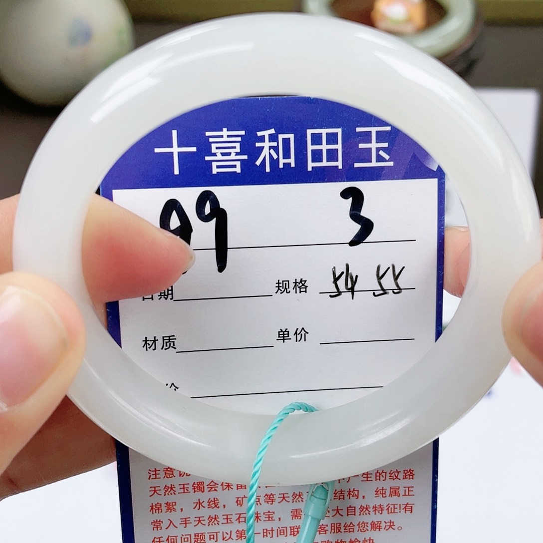 【闪购商品】和田玉手镯未镶嵌