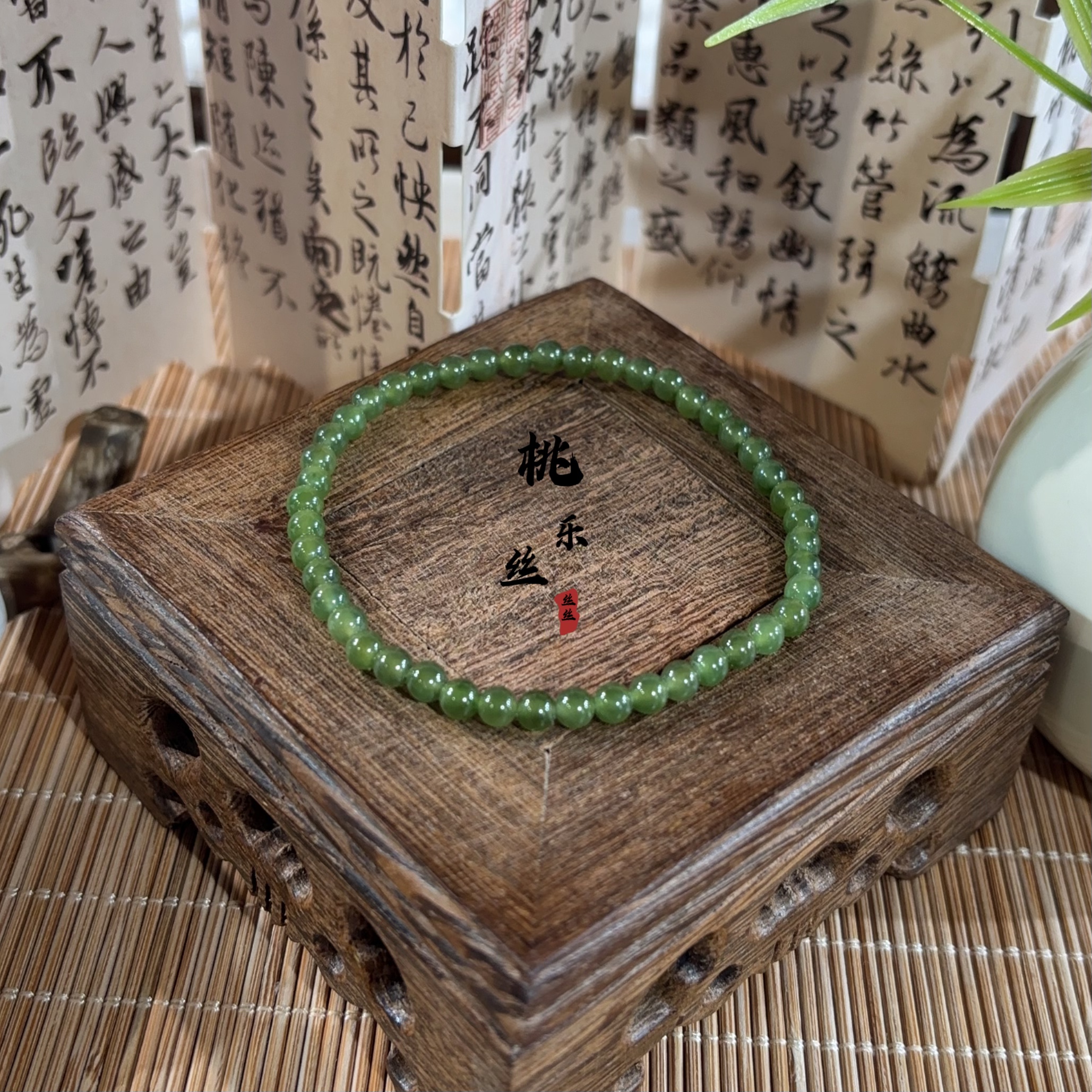 【水语山舍】 天然手串 多样性发一 颜色微差