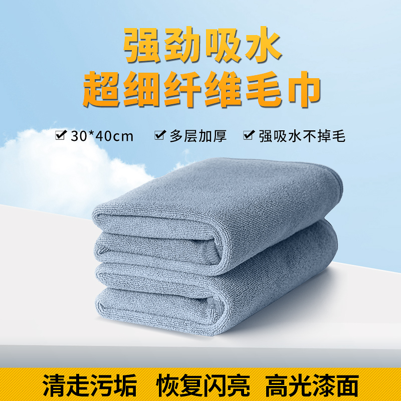 适配杜邦30*40清洗清洁洗车毛巾柔软擦车专用吸水不掉毛内饰加厚
