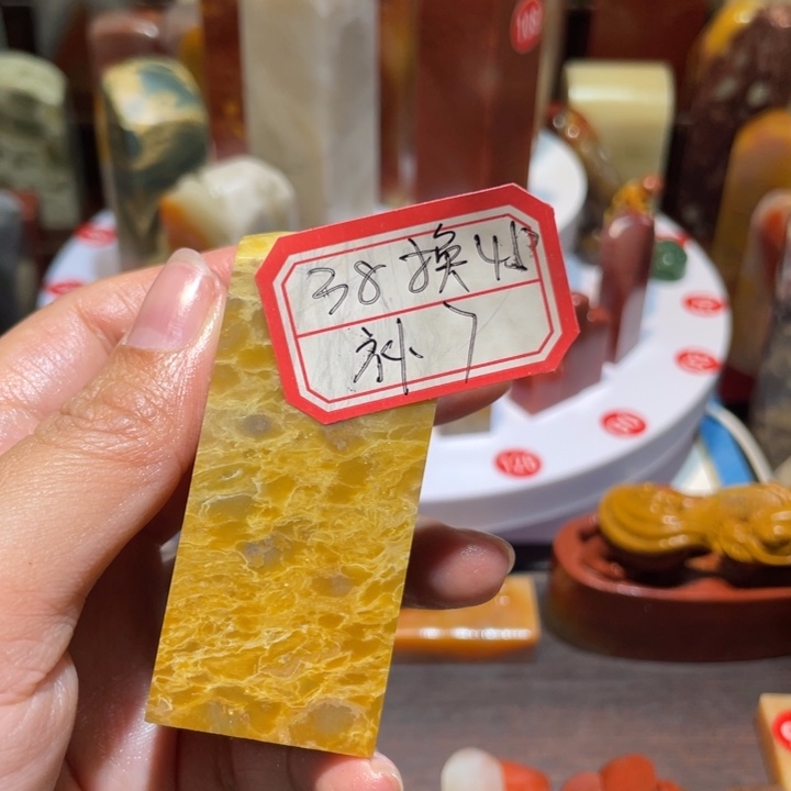 ****转寿山石印石素章印章