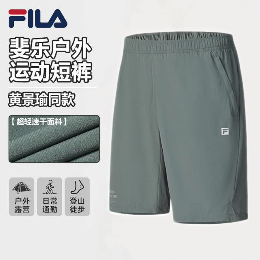 【黄景瑜同款】FILA斐乐运动短裤透气水溶纱男夏日弹力抽绳五分裤