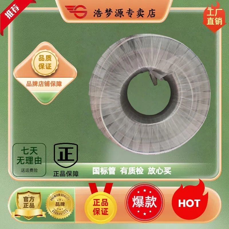 浩梦源钢丝管全新pvc冬天不发硬灌溉浇水各尺寸农用水管