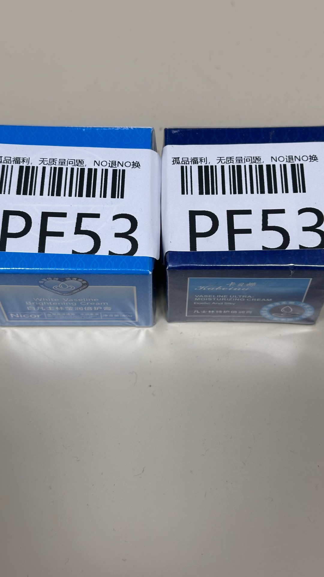 【孤品福利!】直播间专拍 精品莹润倍护膏捡漏-F53