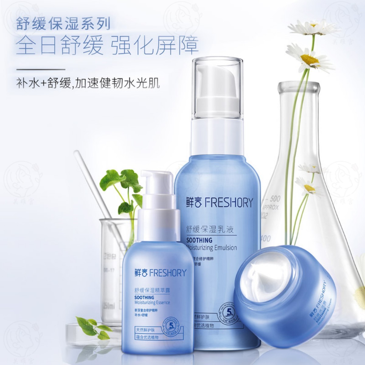 鲜言护肤品套装 舒缓保湿系列 干燥起皮补水锁水修护滋养敏感泛红