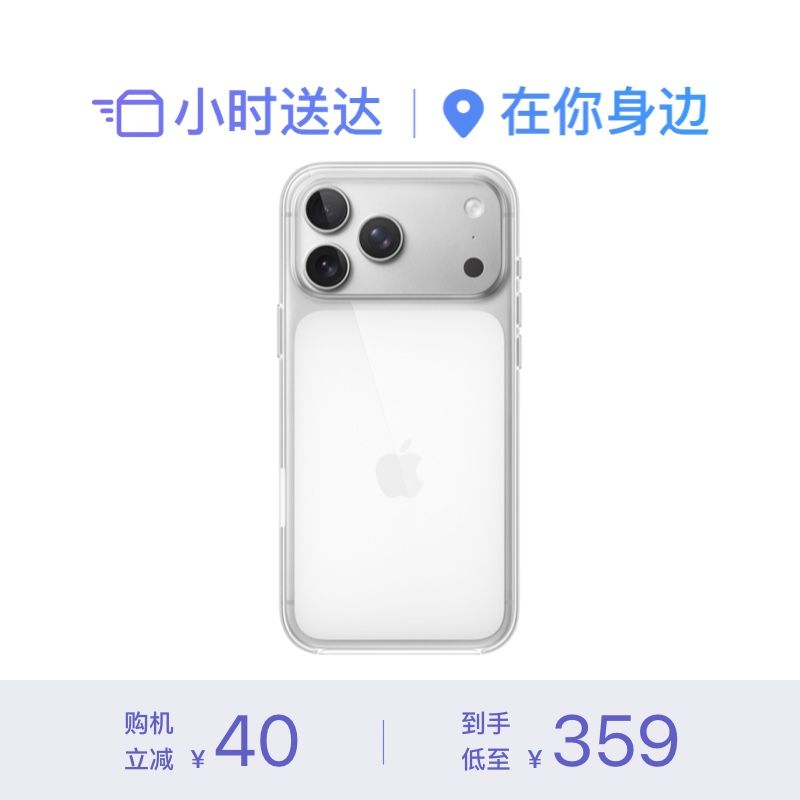 Apple iPhone 17 Pro Max 专用 MagSafe 透明保护壳
