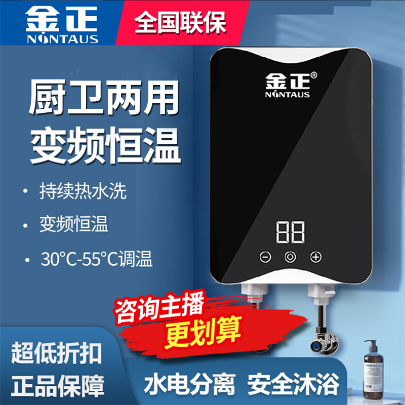 新升级热式电热水器家用小型卫生间迷你恒温变频速热淋浴洗澡神器