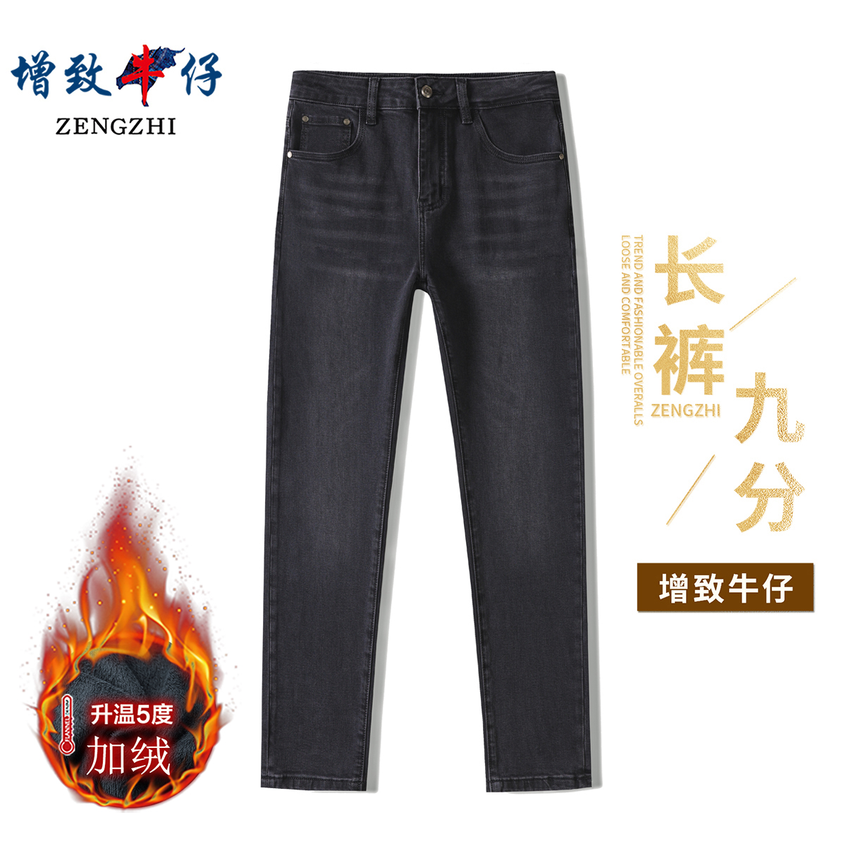 秋冬厚款【丝光抗磨面料】男士休闲黑灰色修身小直筒牛仔裤子J62