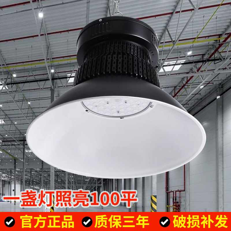  led工矿灯工厂房车间仓库照明灯室内体育馆防眩晕球场天棚灯