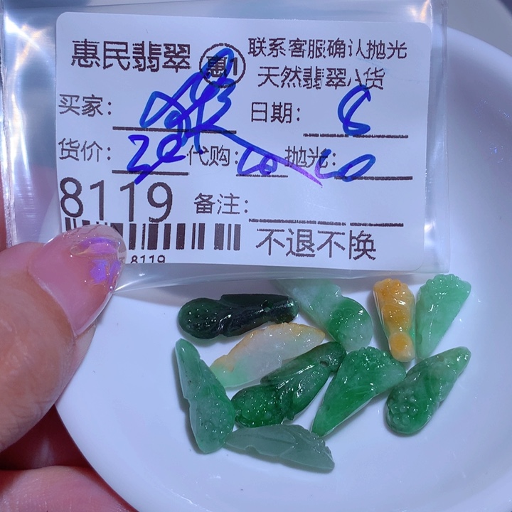 翡翠颈饰未镶嵌猴