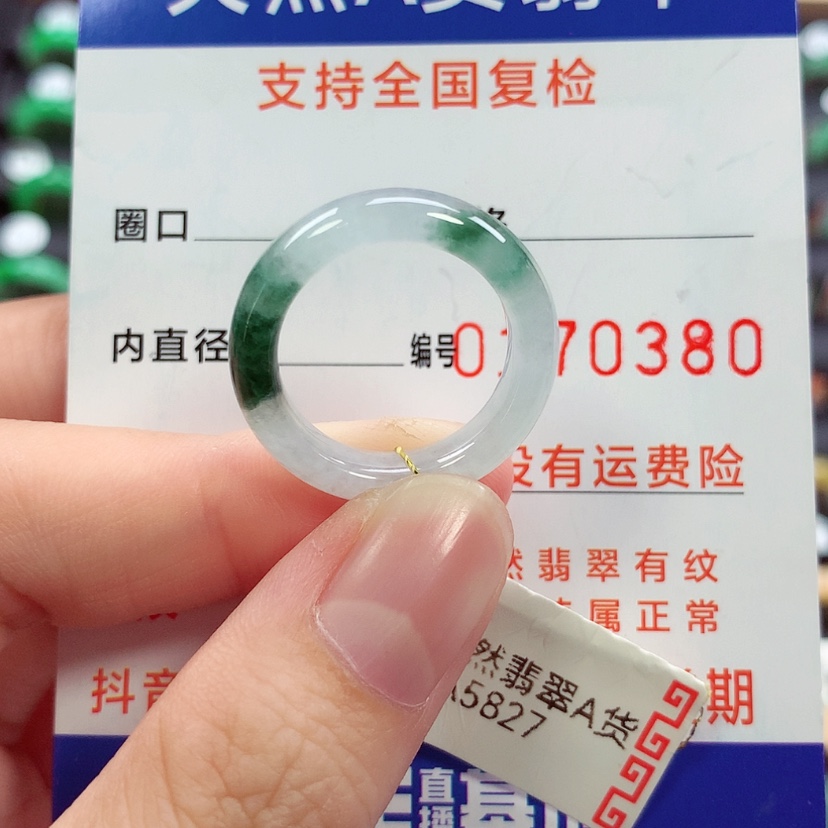 【闪购商品】未镶嵌戒指翡翠14号
