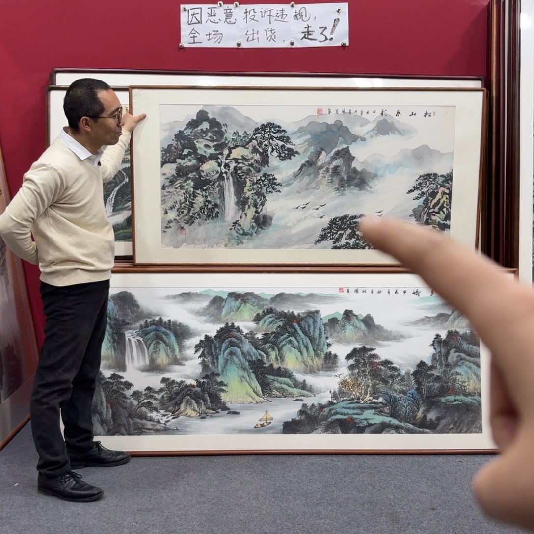 国画带框绘画160/80尺寸