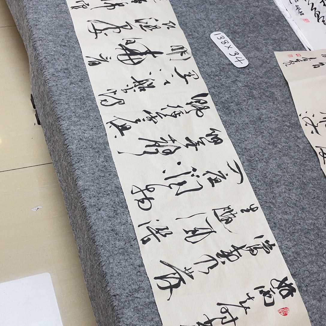 书法中书裴春亮138+34