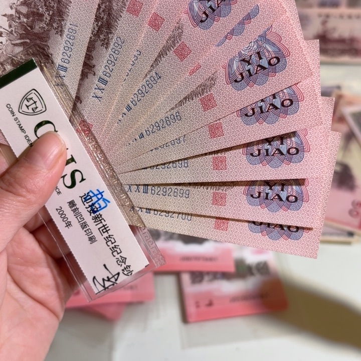 蓝三平标十000000000000082