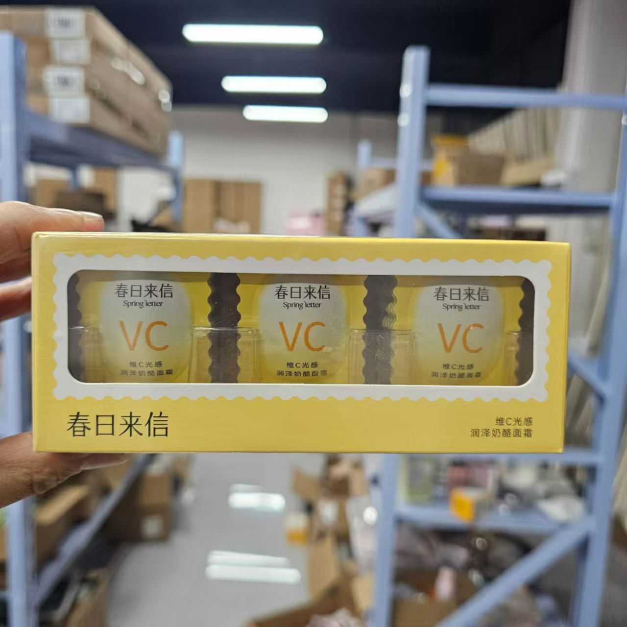 春日来信VC奶酪面霜1g*30片【直播专享】