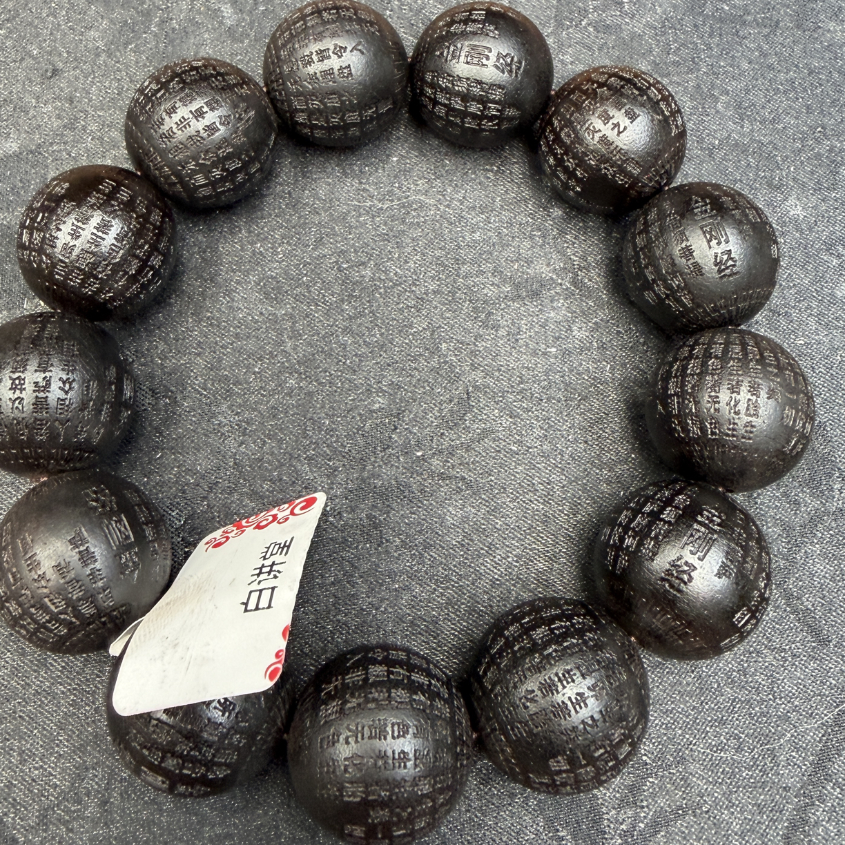 白讲堂文玩手串C01