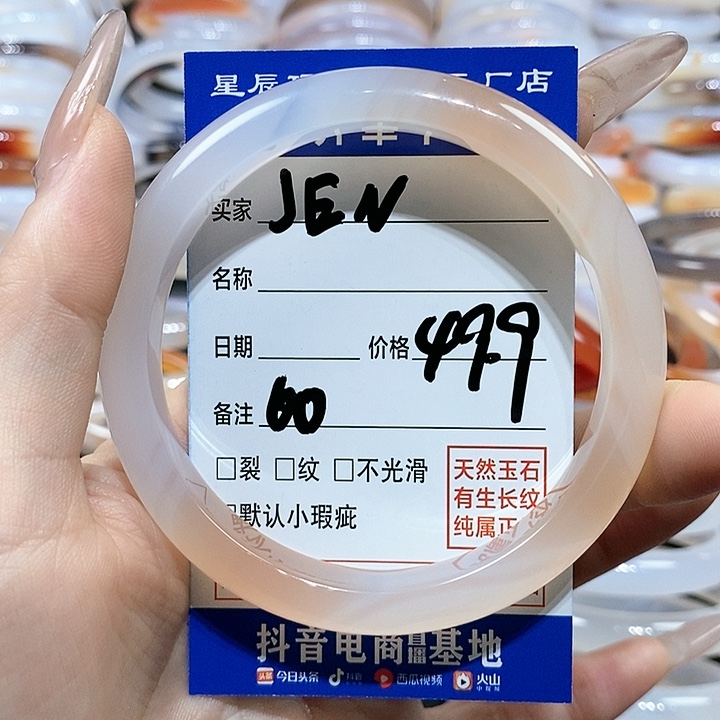 【闪购商品】玛瑙/玉髓手镯未镶嵌
