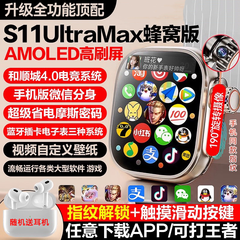 华强北s11ultra顶配版watchS10电话可插卡智能手表触控解锁蜂窝版