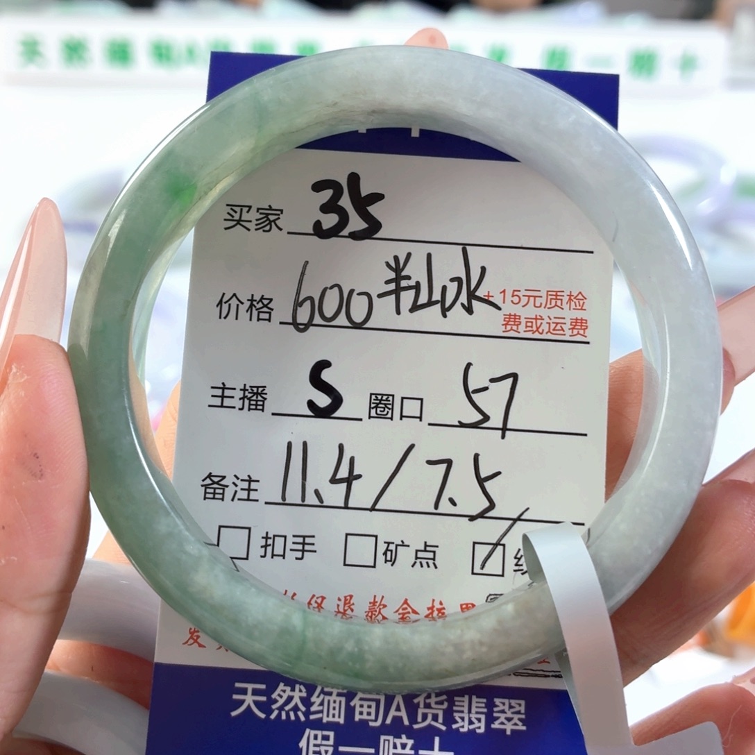 翡翠未镶嵌手镯57