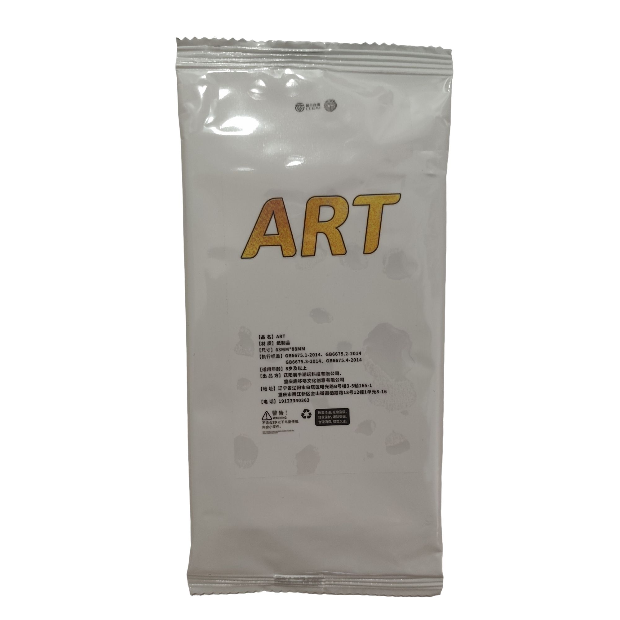 【焱卡】毒瘤ART系列+西游姬评级收藏卡