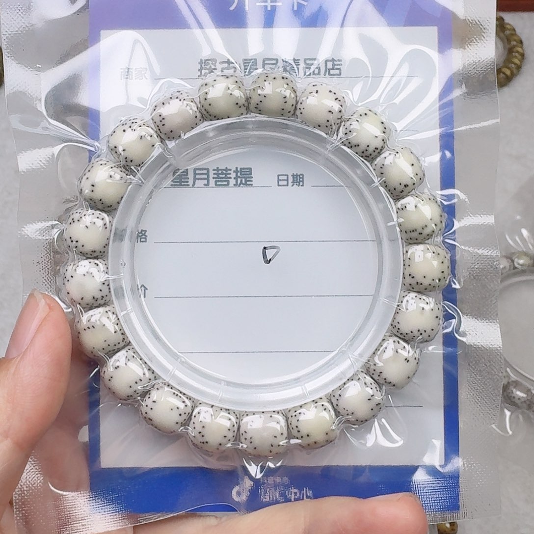 星月菩提手串絮**?11/10石玉料瓷白针尖星C325