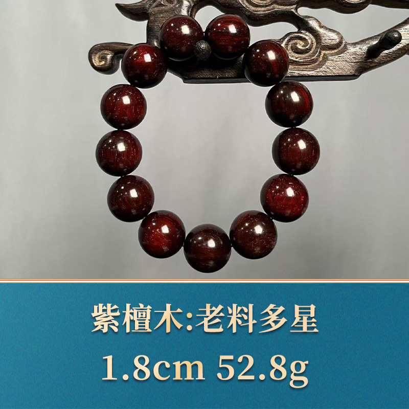 三福（红木）45217    老料多星       紫檀木