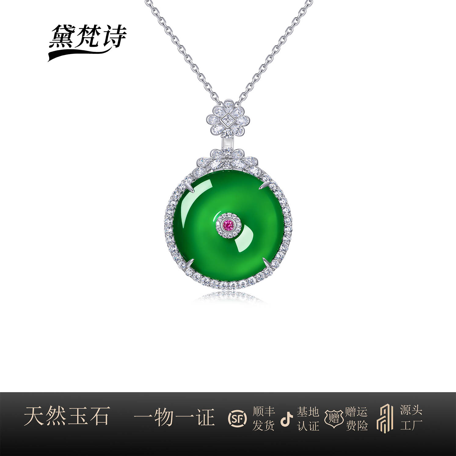 S925银镶天然玉髓新品富贵平安扣新中式时尚轻奢吊坠