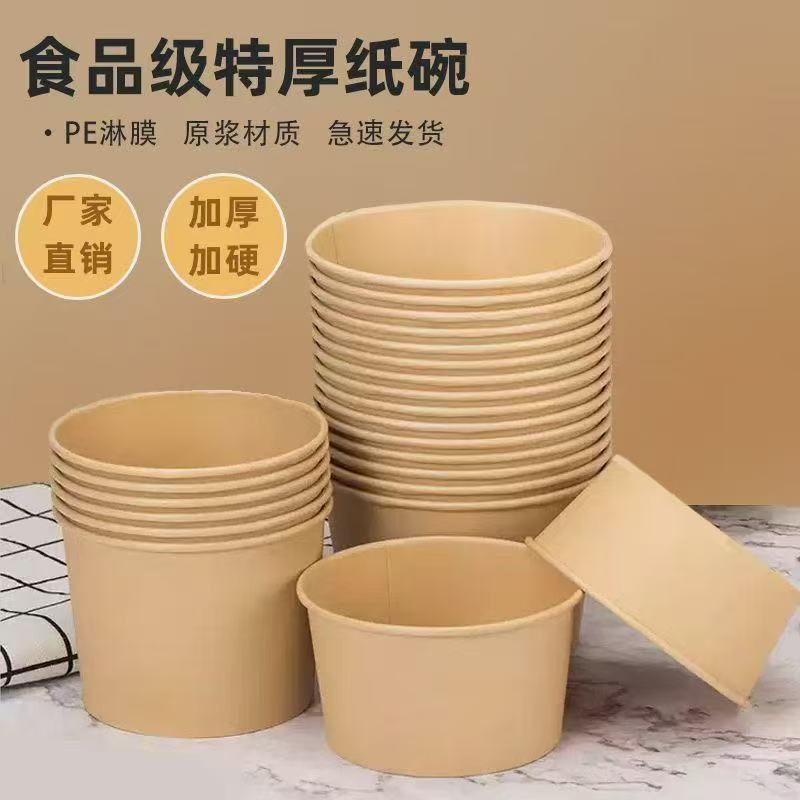 碗原色牛皮纸碗一次性餐1-20