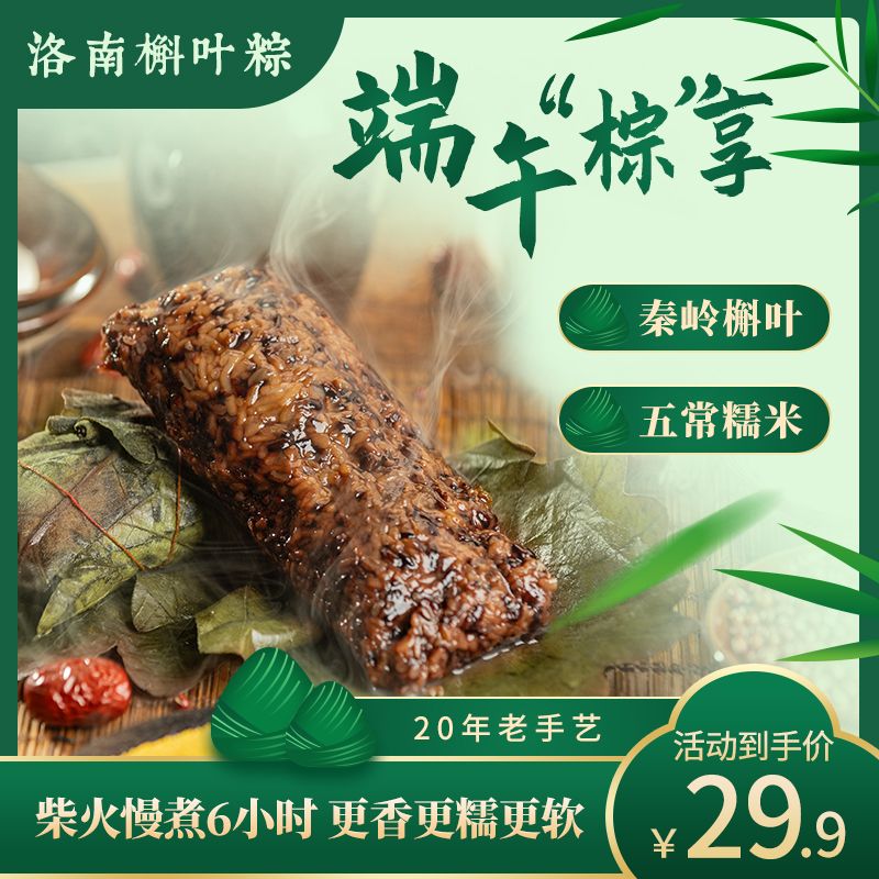 【6种口味双拼6个】洛南特产手工槲叶粽子软糯香甜单个200克不好吃可退