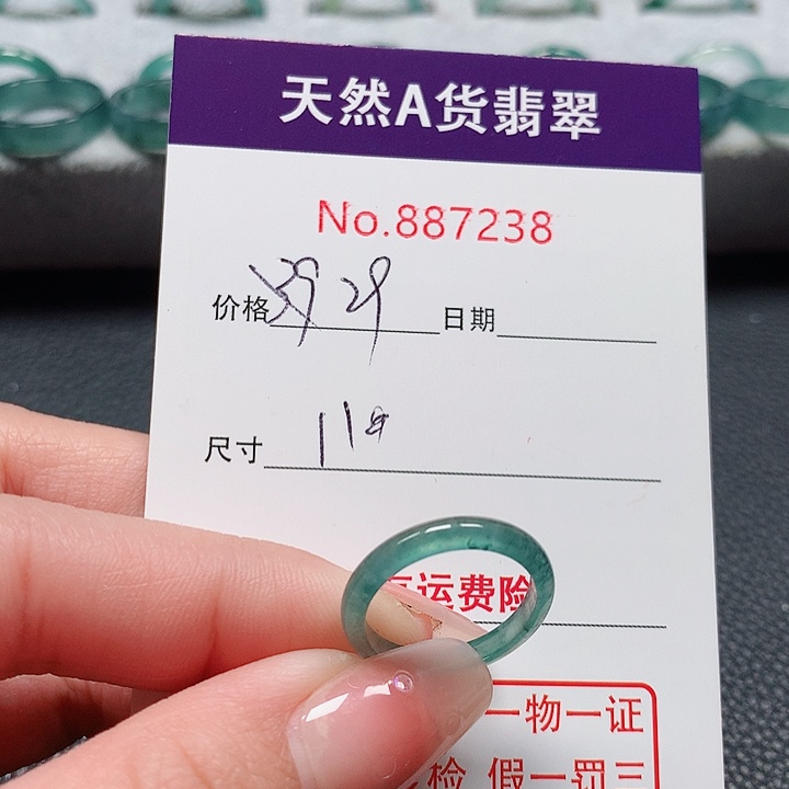 翡翠戒指未镶嵌11号