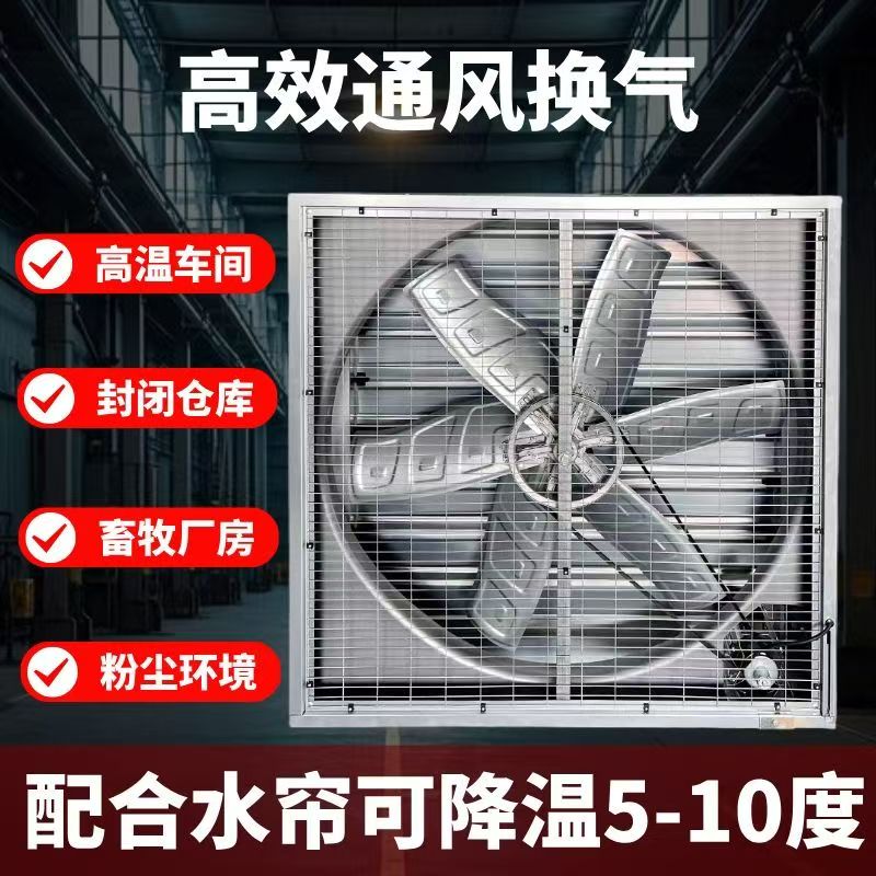 镀锌工业用负压风机养殖场大棚工厂房强力抽风换气扇大型大功率