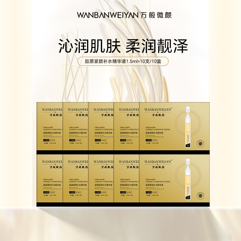 【官方正品】黑金逆龄小弹针-次抛精华