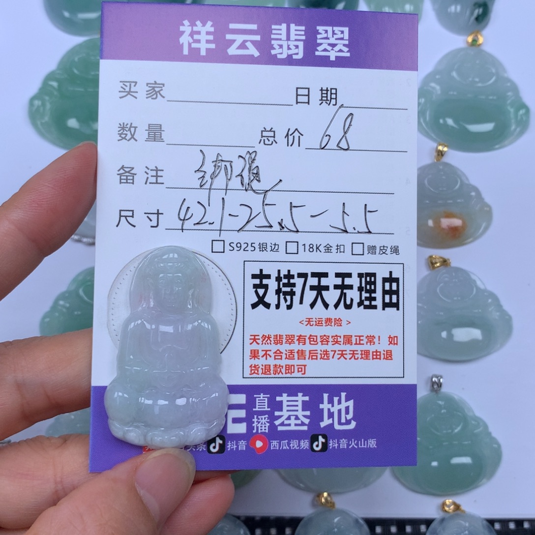 颈饰未镶嵌翡翠天然