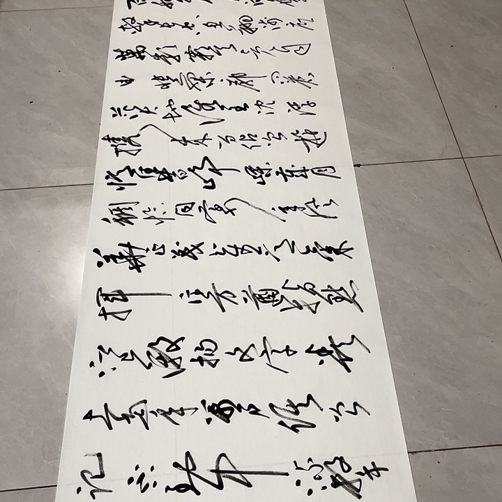 书法尤老师书法作品沙